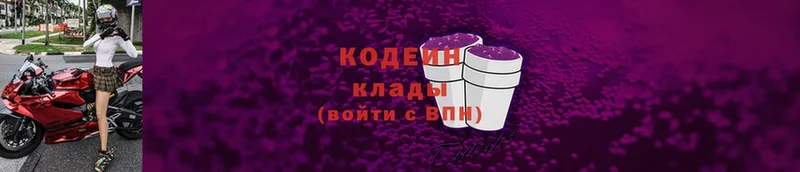 Кодеин Purple Drank  hydra онион  Крым 