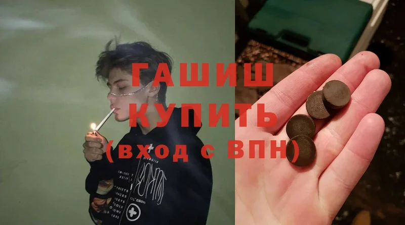 ГАШИШ hashish Крым