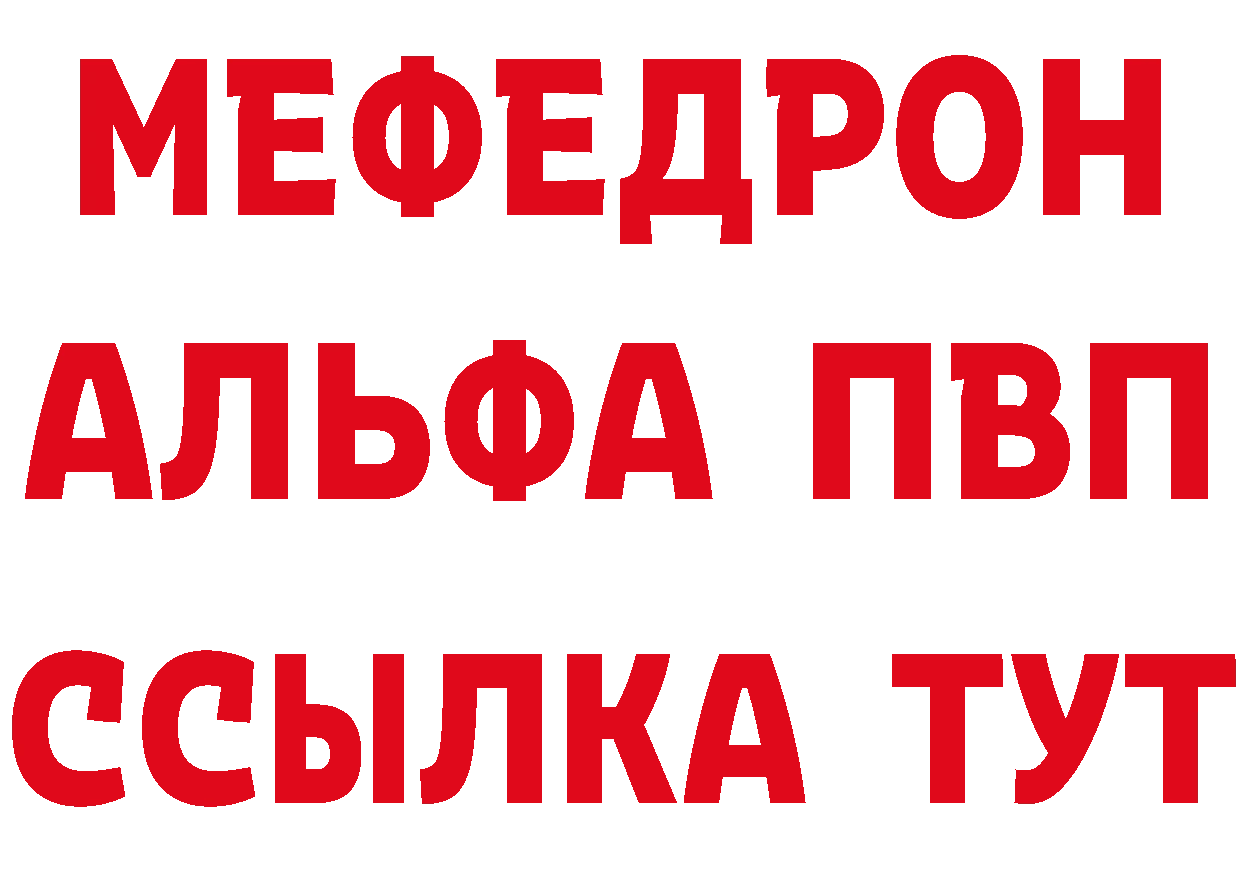 АМФ Розовый ССЫЛКА нарко площадка гидра Крым